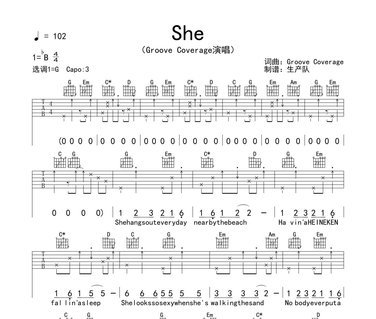 She吉他谱 Groove Coverage《She》六线谱G调吉他谱