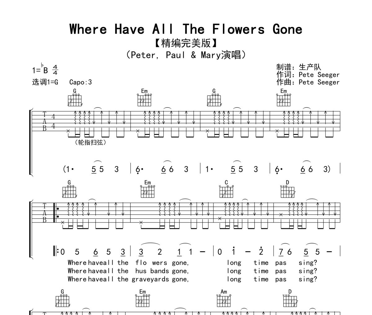 Where Have All The Flowers Gone吉他谱 Peter, Paul & Mary《Where 