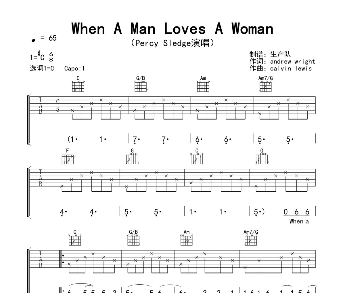 When A Man Loves A Woman吉他谱 Percy Sledge《When A Man Loves A 