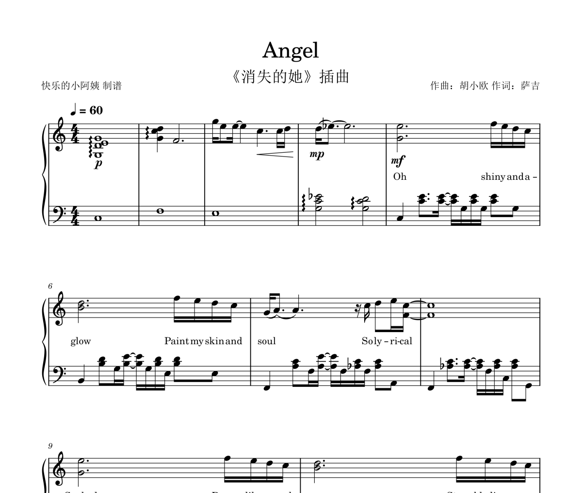 Angel钢琴谱 萨吉《Angel》(消失的她插曲，含歌词完美演奏版)五线谱|钢琴谱