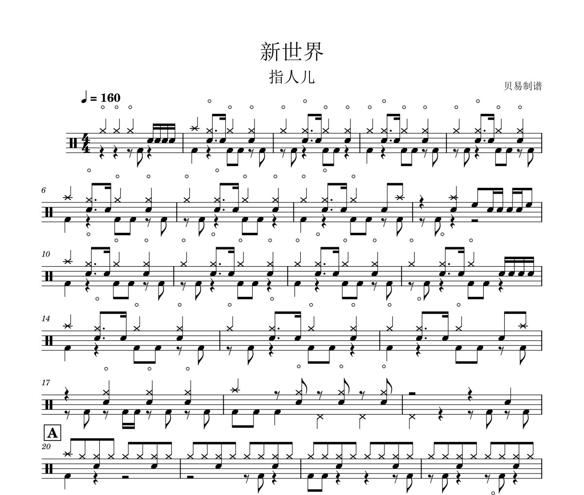 新世界吉他谱 华晨宇 D调弹唱谱 附音频-吉他谱中国