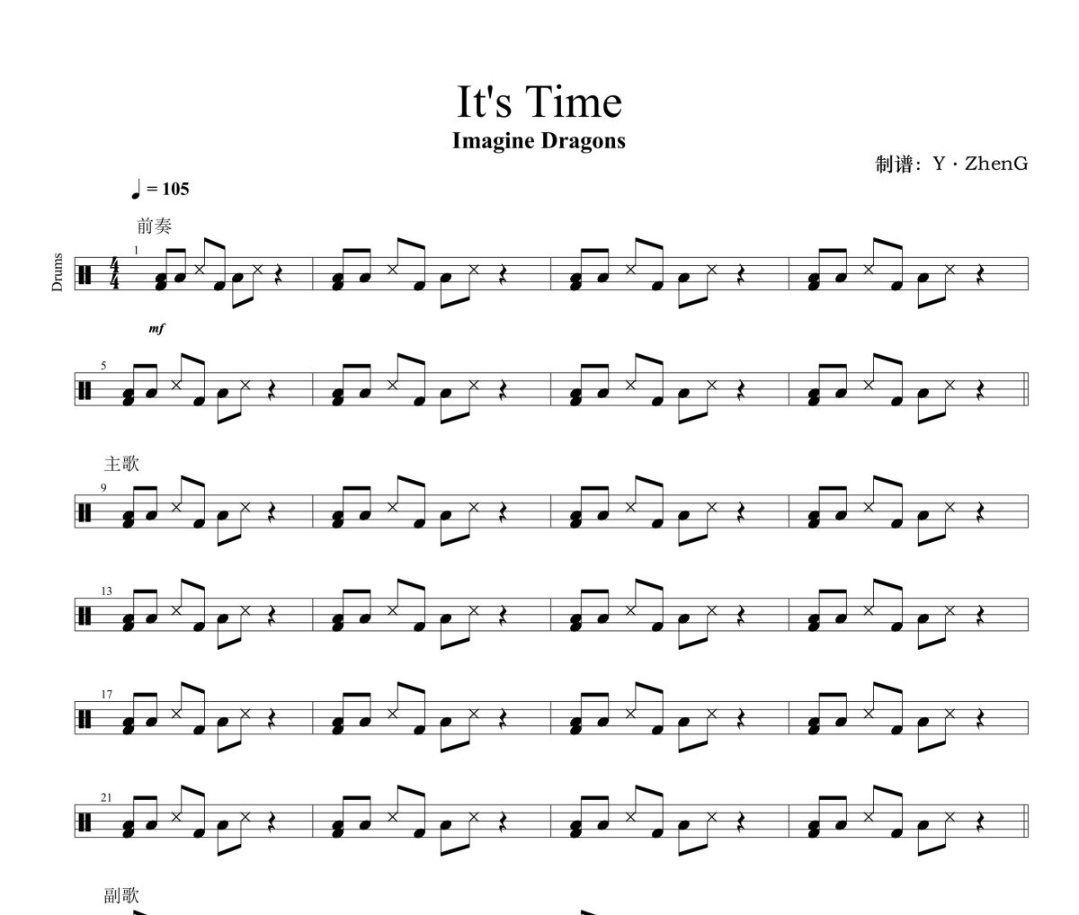 It's Time鼓谱 Imagine Dragons《It's Time》架子鼓|爵士鼓|鼓谱