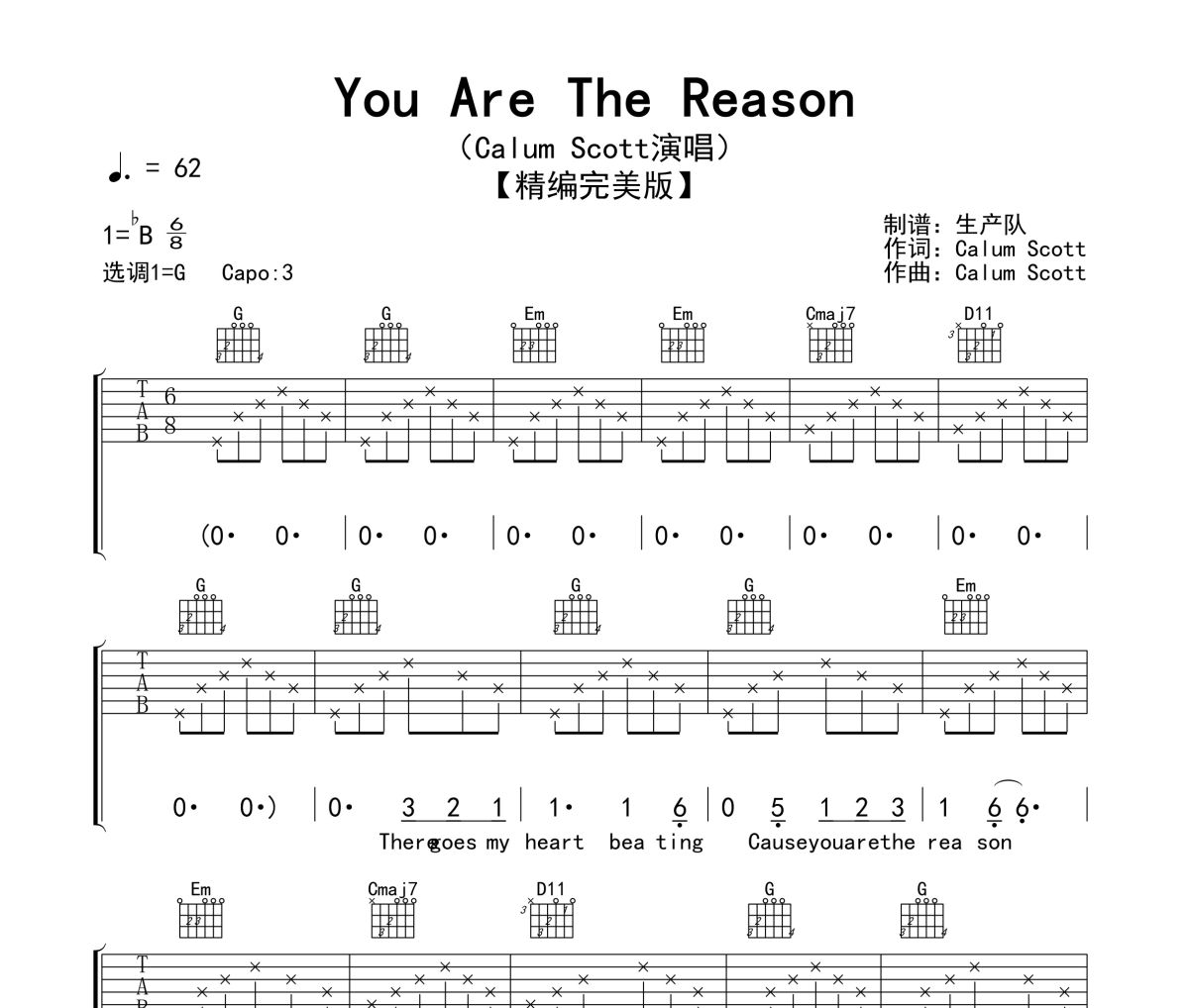 You Are The Reason吉他谱 Calum Scott《You Are The Reason》六线谱G调指法