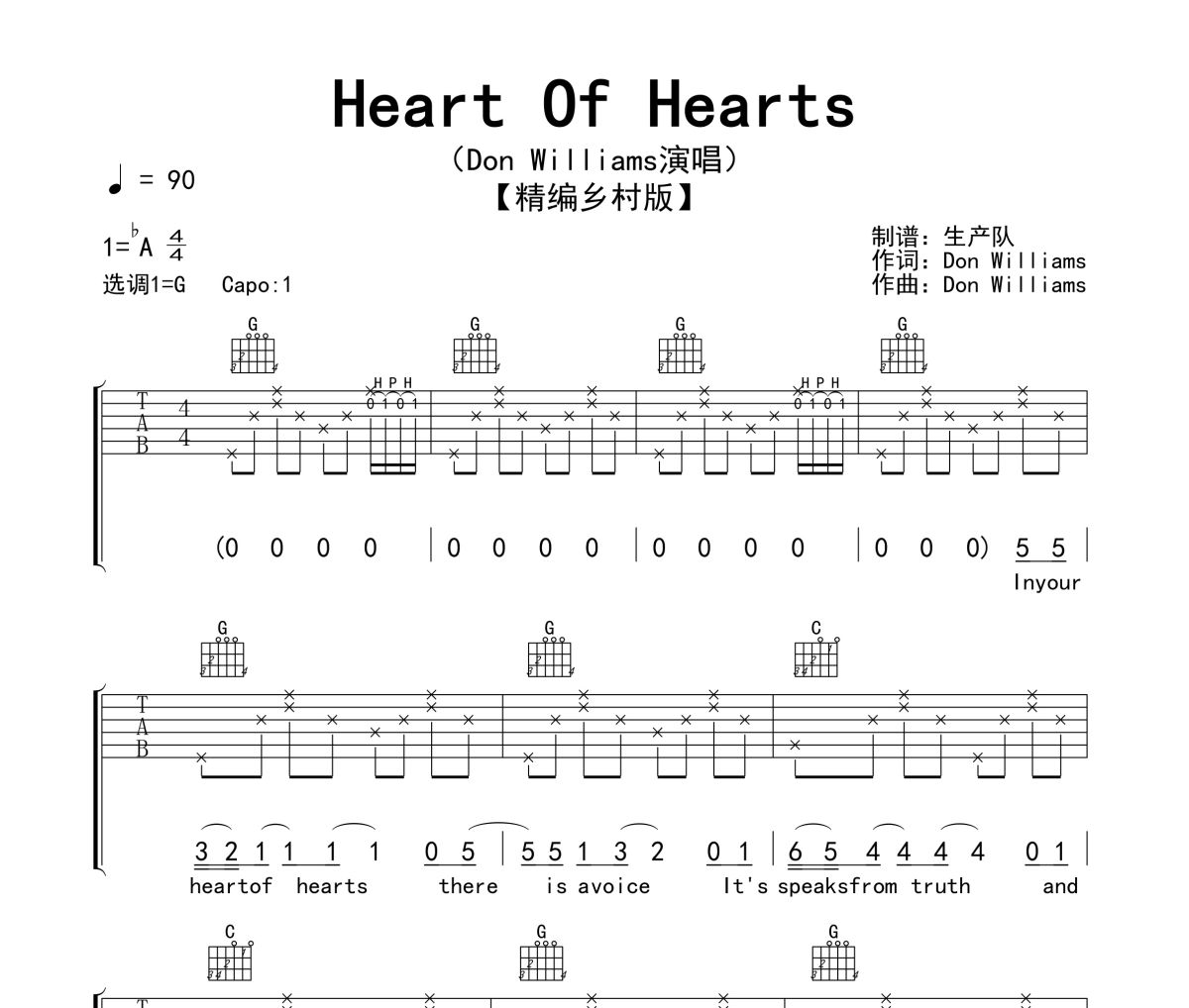 Heart Of Hearts吉他谱 Don Williams《Heart Of Hearts》六线谱|吉他谱