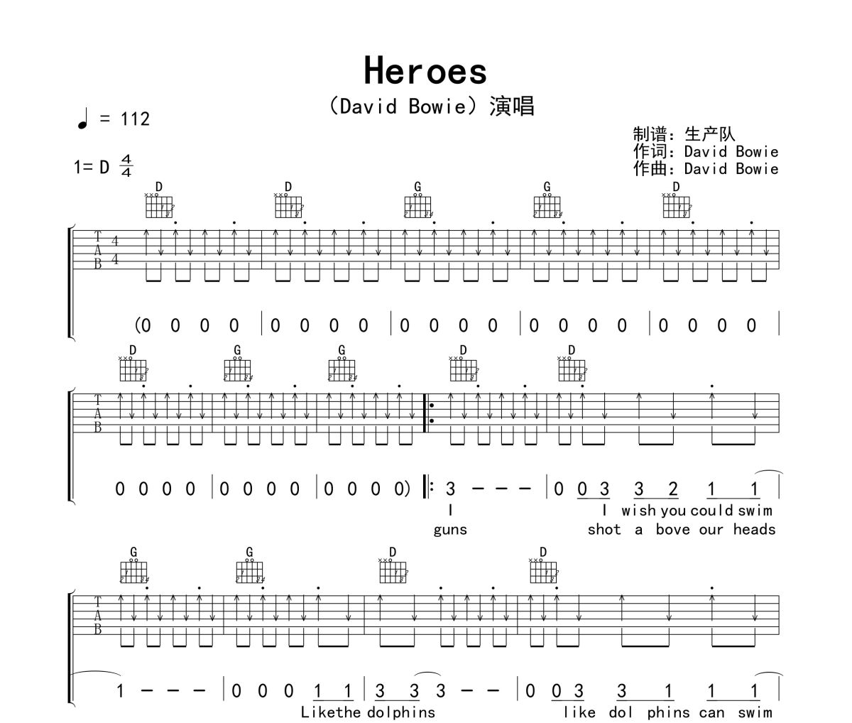 Heroes吉他谱 David Bowie 《Heroes》六线谱D调指法编配吉他谱