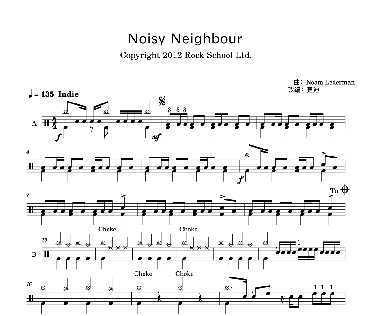 英皇Rock school-Noisy Neighbour英皇考级4级比赛用曲Rock School架子鼓|爵士鼓|鼓谱