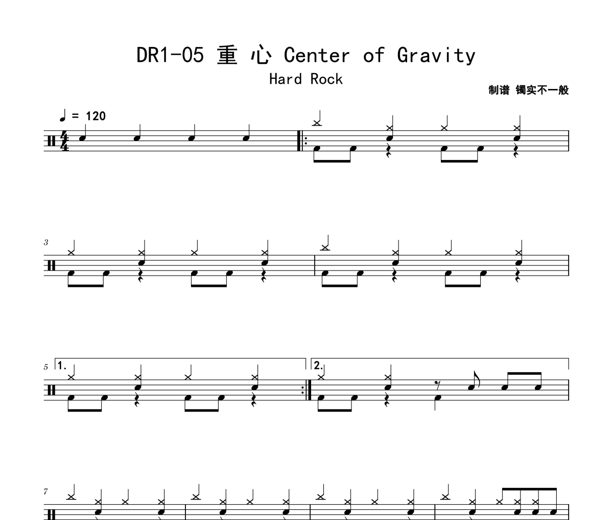 DR1-05 重 心 Center of Gravity鼓谱 迷笛考级《DR1-05 重 心 Center of Gra