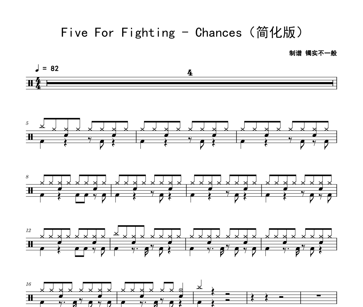 Chances鼓谱 Five For Fighting-Chances(简化版)架子鼓|爵士鼓|鼓谱