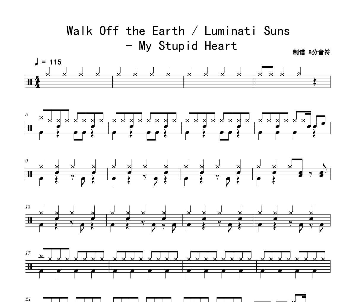 Walk Off the Earth、Luminati Su《My Stupid Heart》架子鼓|爵士鼓|鼓谱