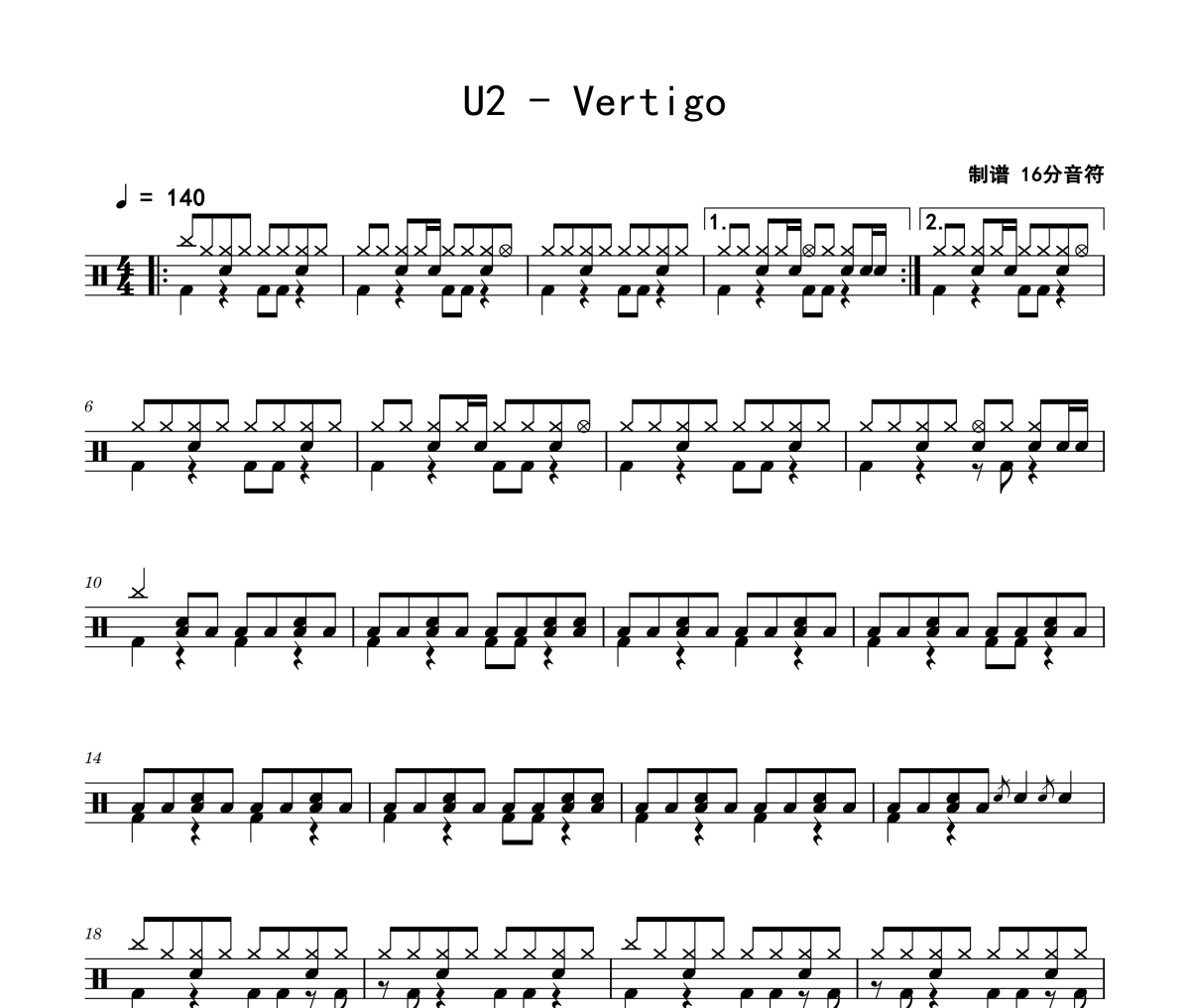 Vertigo鼓谱 U2《Vertigo》架子鼓|爵士鼓|鼓谱