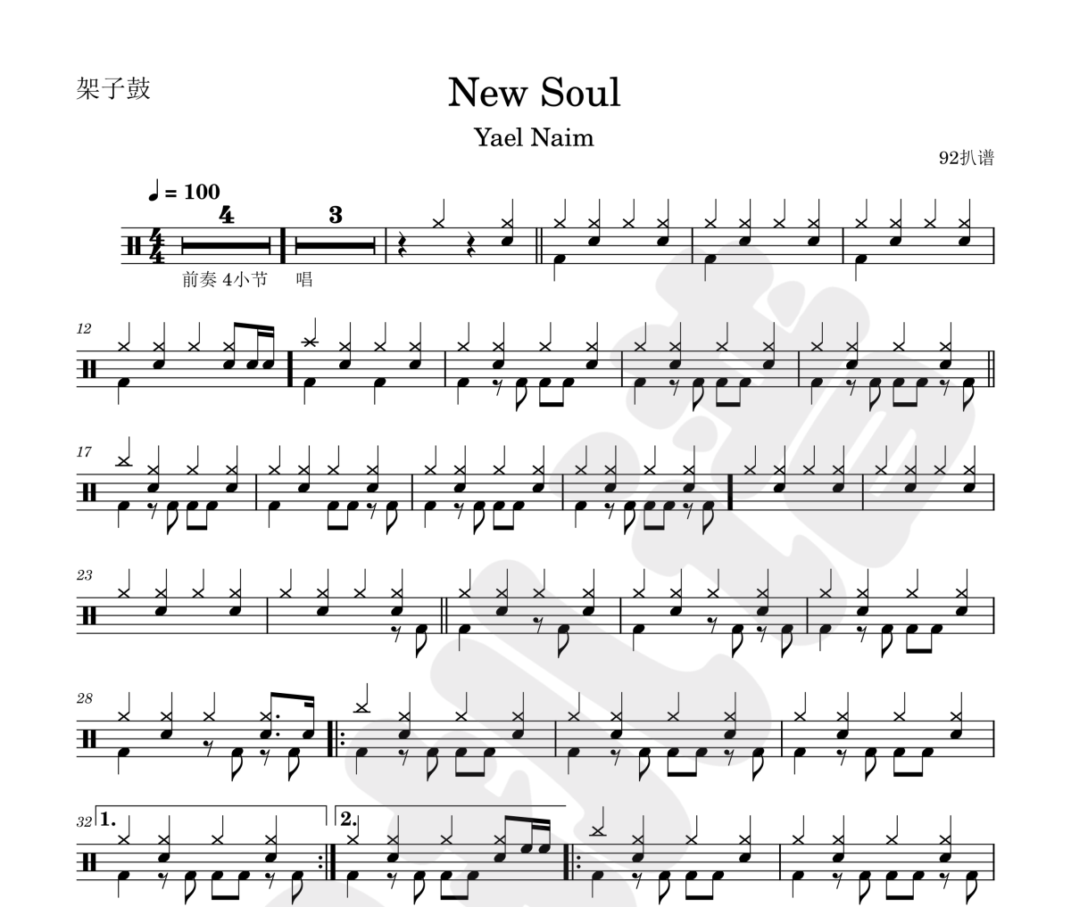 New Soul鼓谱 Yael Naim《New Soul》架子鼓|爵士鼓|鼓谱