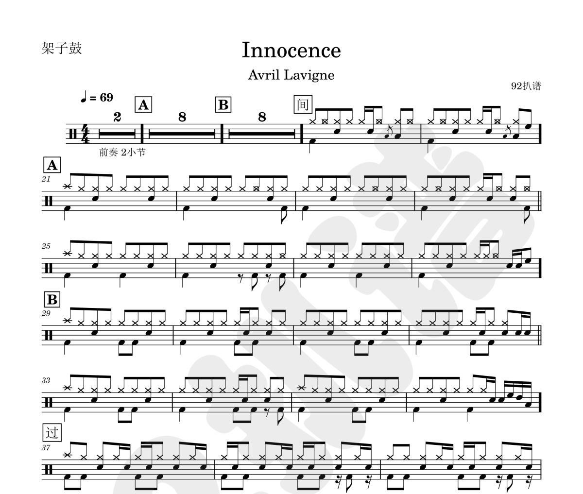 Innocence鼓谱 Avril·Lavigne艾薇儿《Innocence》架子鼓|爵士鼓|鼓谱
