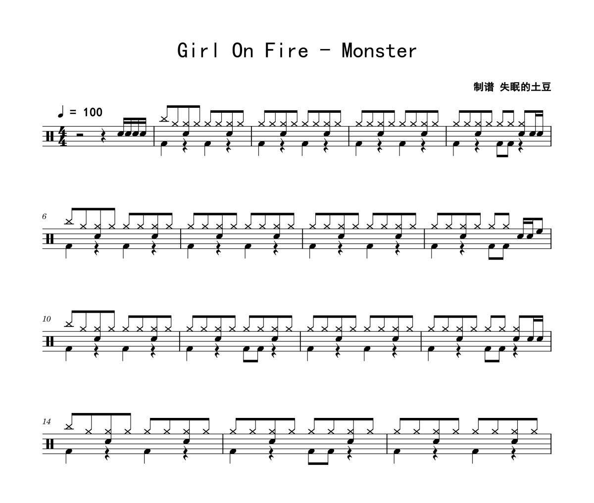 Monster鼓谱 Girl On Fire《Monster》架子鼓|爵士鼓|鼓谱