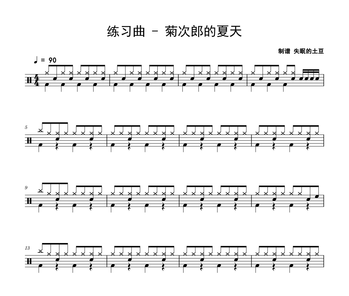 菊次郎的夏天鼓谱 练习曲《菊次郎的夏天》架子鼓|爵士鼓|鼓谱