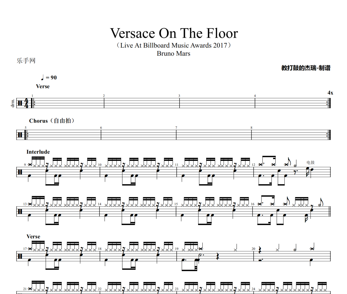 Versace On The Floor鼓谱 Bruno Mars《Versace On The Floor》架子鼓|爵