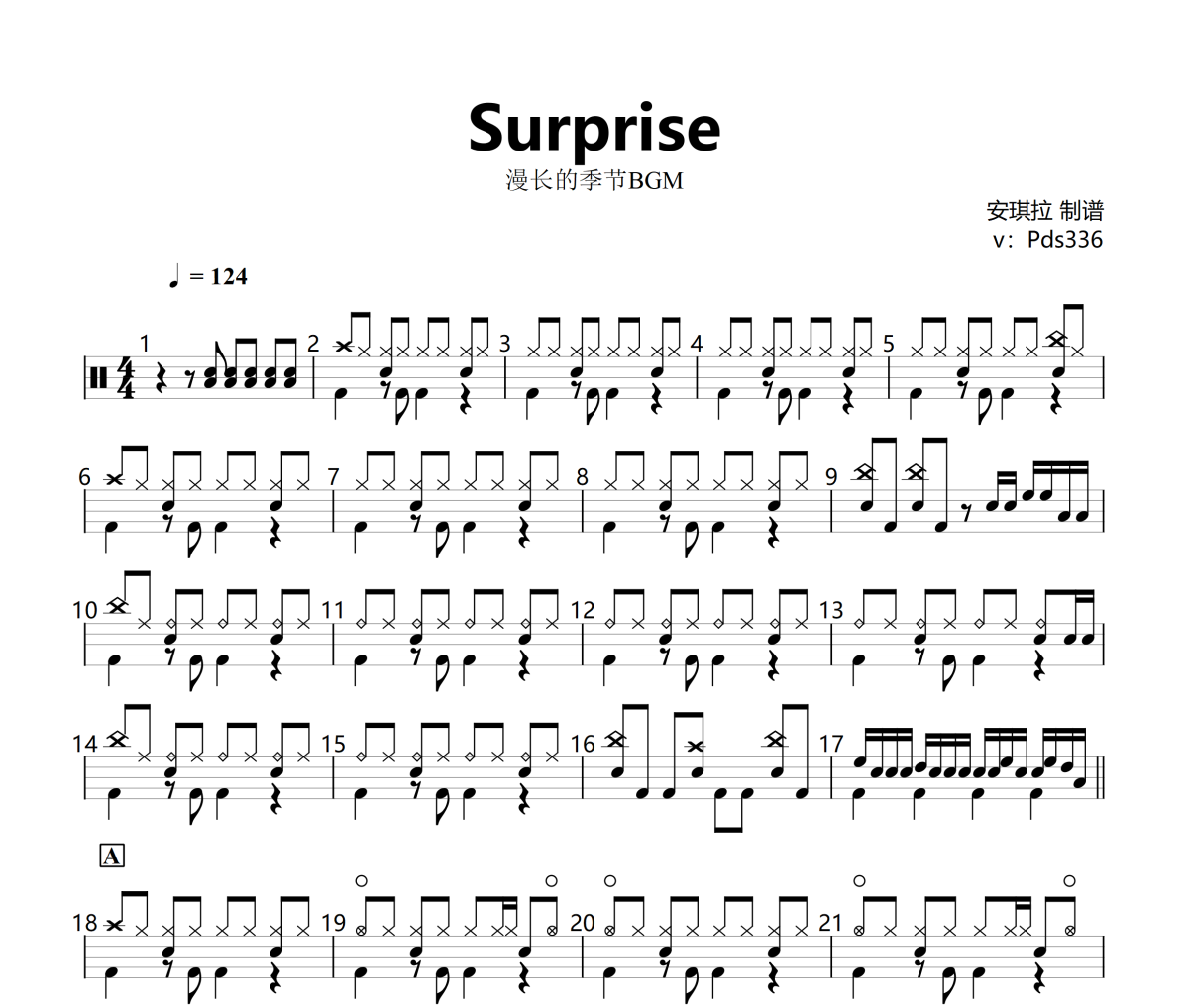 Surprise鼓谱 漫长的季节BGM《 Surprise》架子鼓|爵士鼓|鼓谱+动态视频