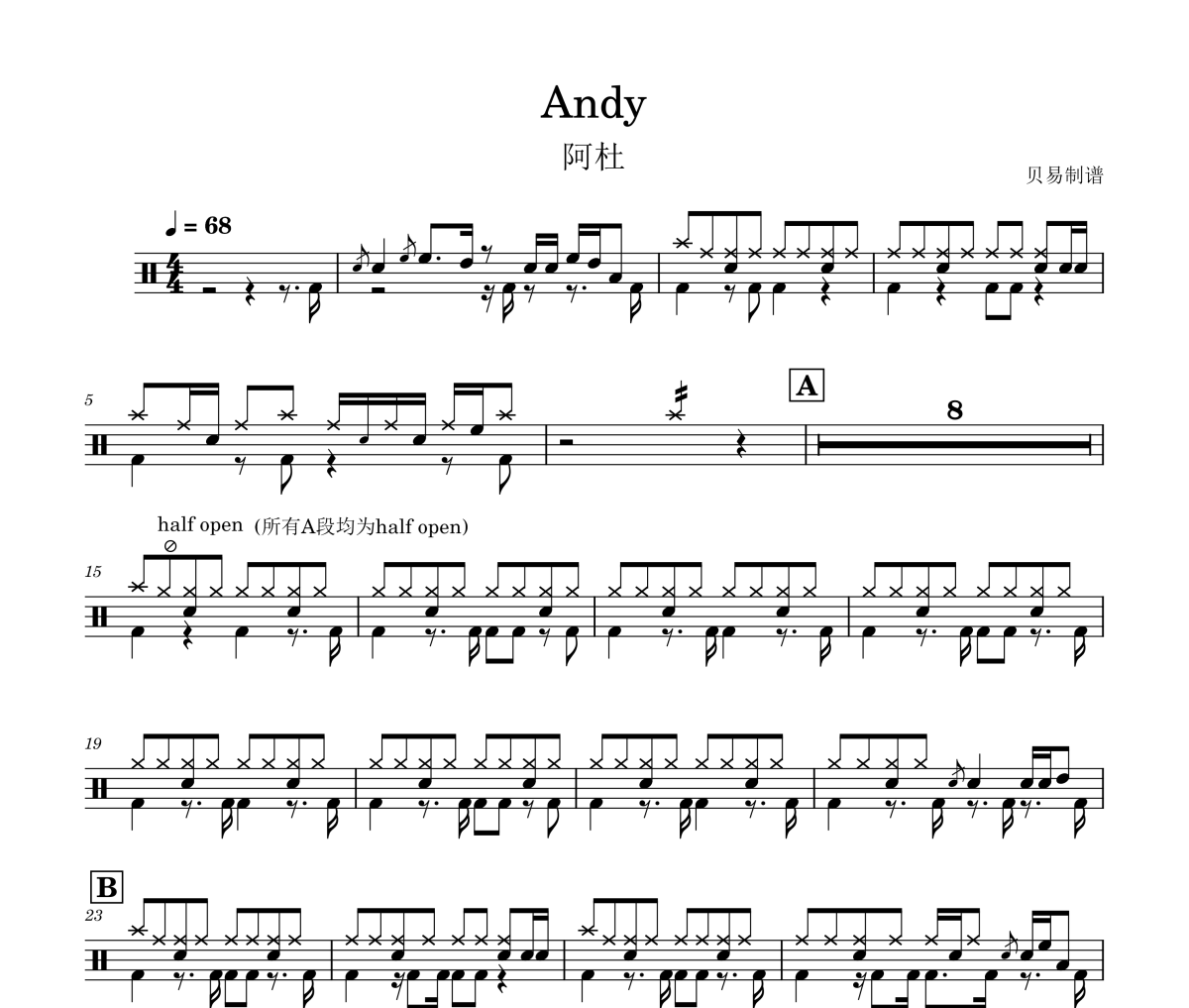 Andy鼓谱 阿杜-Andy爵士鼓|鼓谱