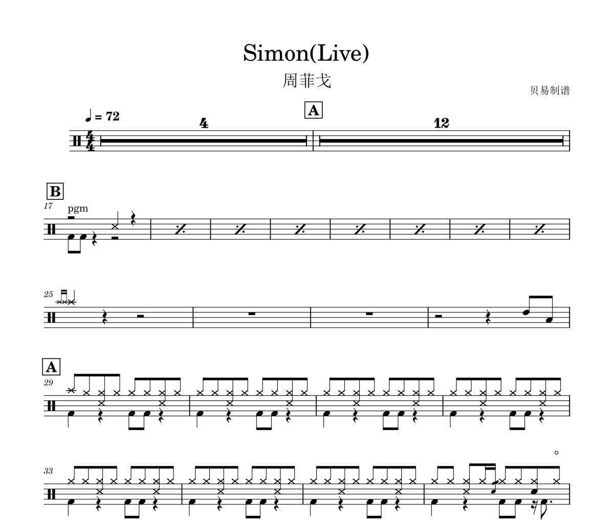 Simon鼓谱 周菲戈-Simon(Live)架子鼓|爵士鼓|鼓谱