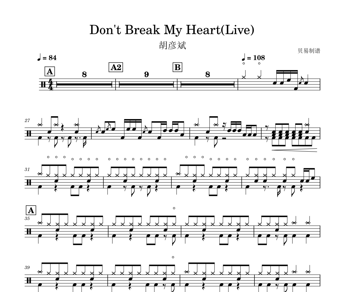 Don't Break My Heart(Live) 鼓谱  胡彦斌-Don't Break My Heart(Live