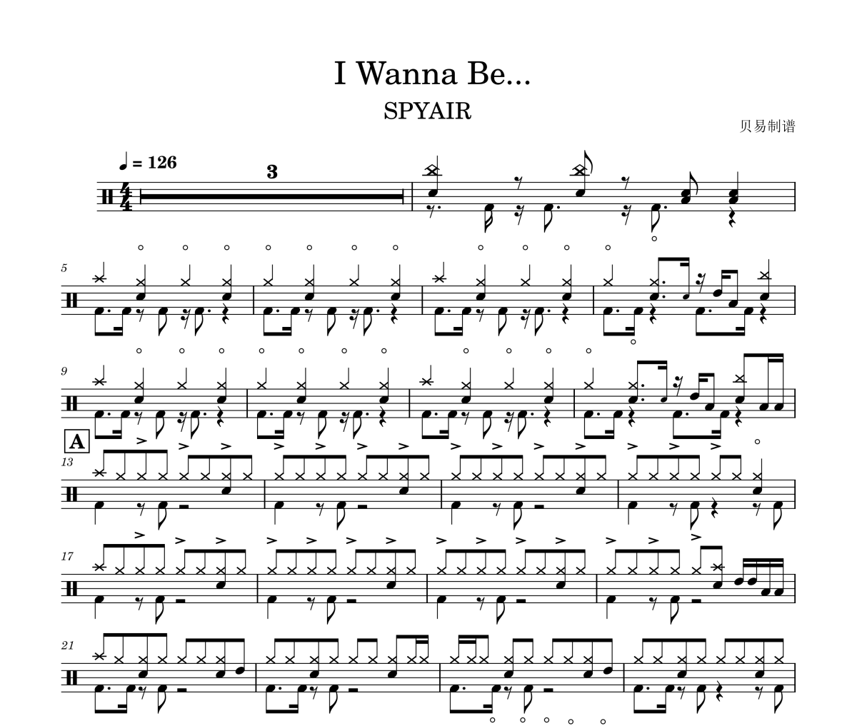 I Wanna Be...鼓谱 SPYAIR《I Wanna Be...》架子鼓|爵士鼓|鼓谱