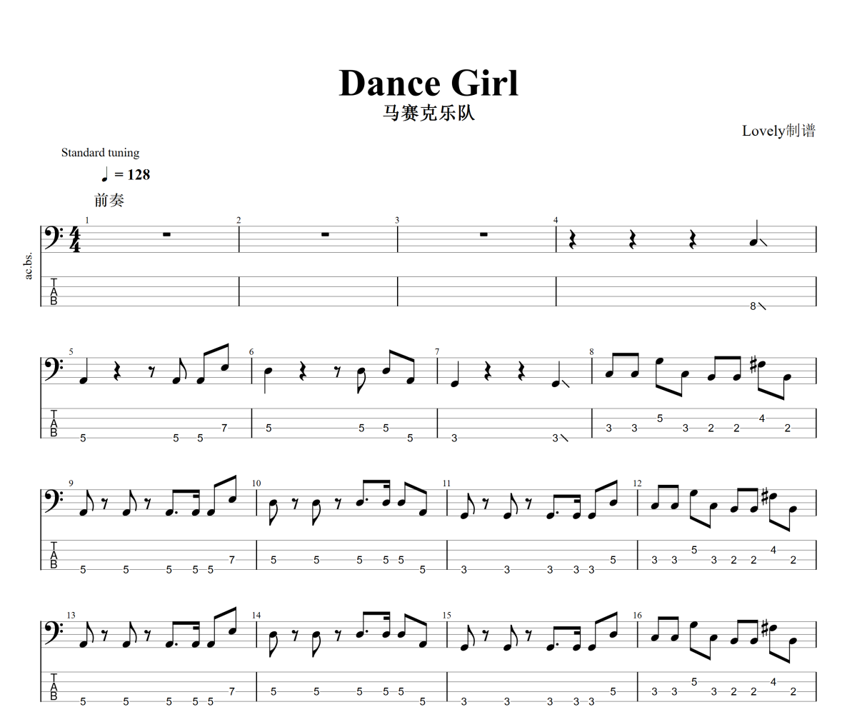 Dance Girl贝斯谱 马赛克乐队 -Dance Girl贝司BASS谱+动态视频