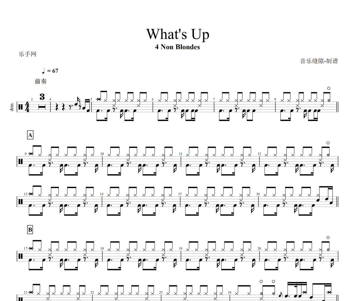 What's Up鼓谱 4 Non Blondes《What's Up》架子鼓|爵士鼓|鼓谱+动态视频