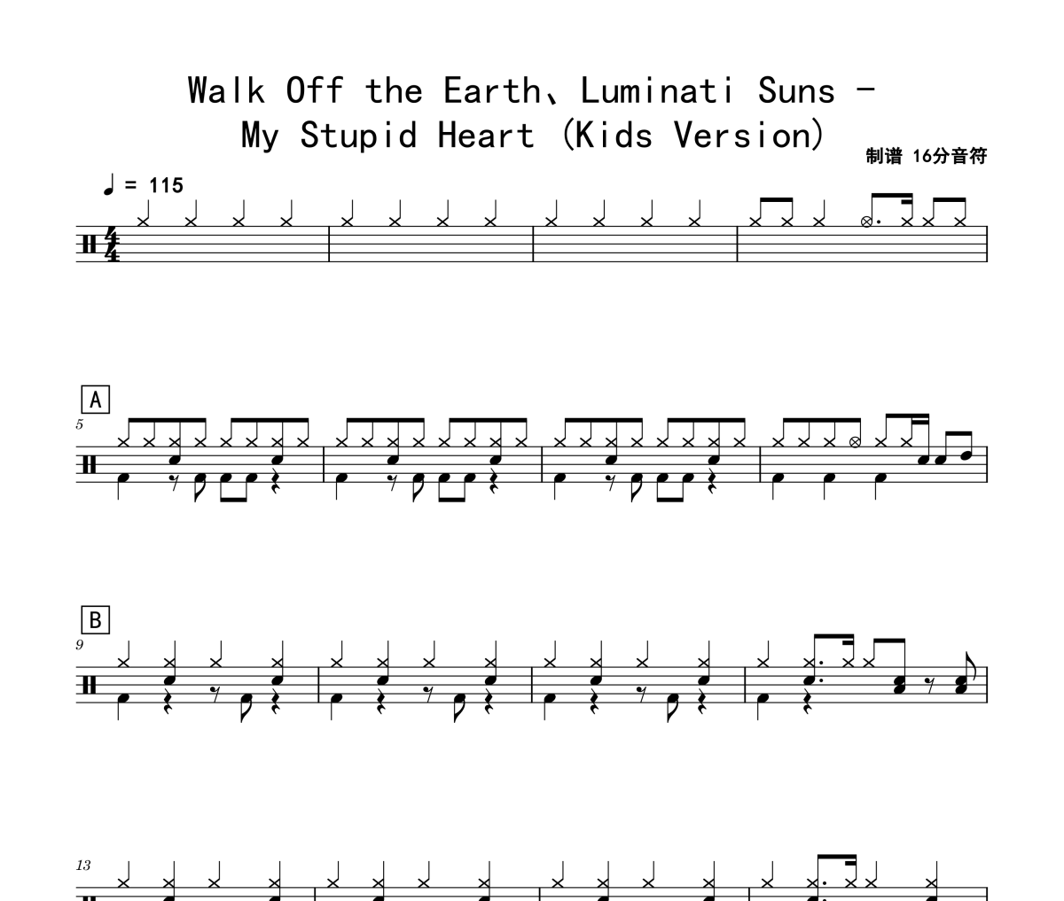 Walk Off the Earth、Luminati Su-My Stupid Heart(Kids Version)