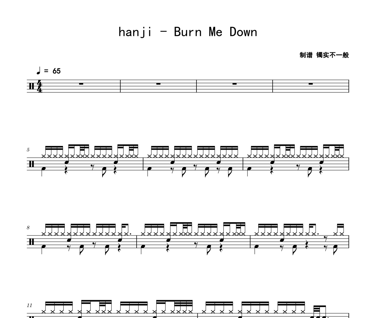Burn Me Down鼓谱 hanji-Burn Me Down爵士鼓谱