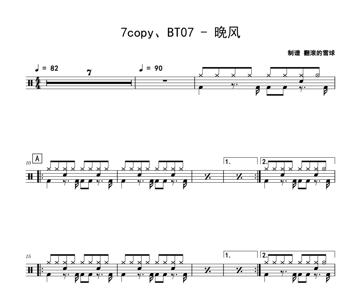 晚风鼓谱 7copy、BT07-晚风爵士鼓鼓谱