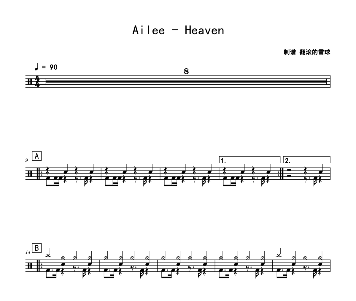 Ailee《Heaven》架子鼓|爵士鼓|鼓谱 翻滚的雪球制谱