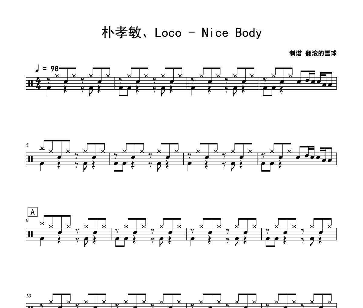 Nice Body鼓谱 朴孝敏、Loco《Nice Body》架子鼓|爵士鼓|鼓谱