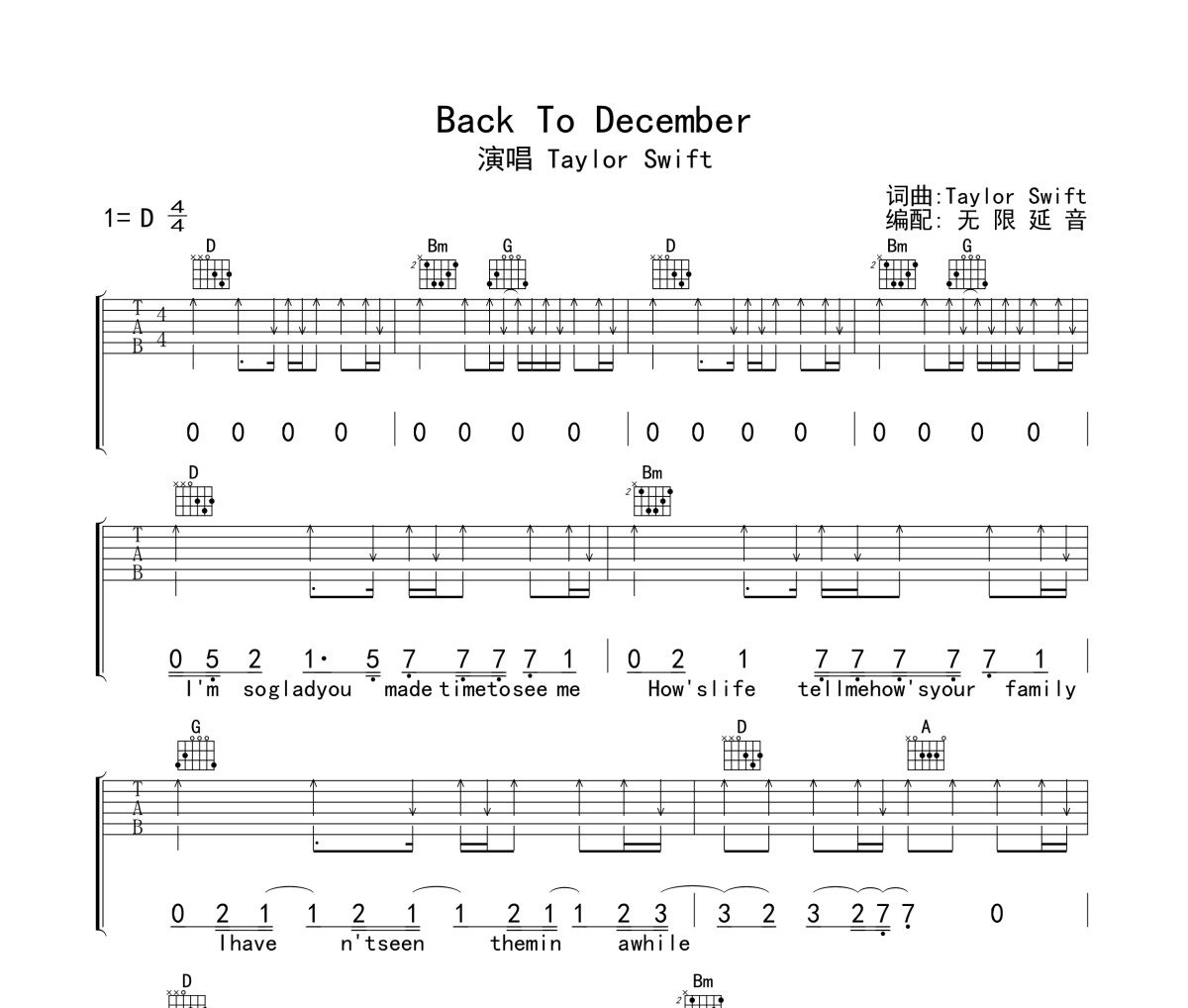 Back To December吉他谱 Taylor Swift-Back To December六线谱无限延音制谱