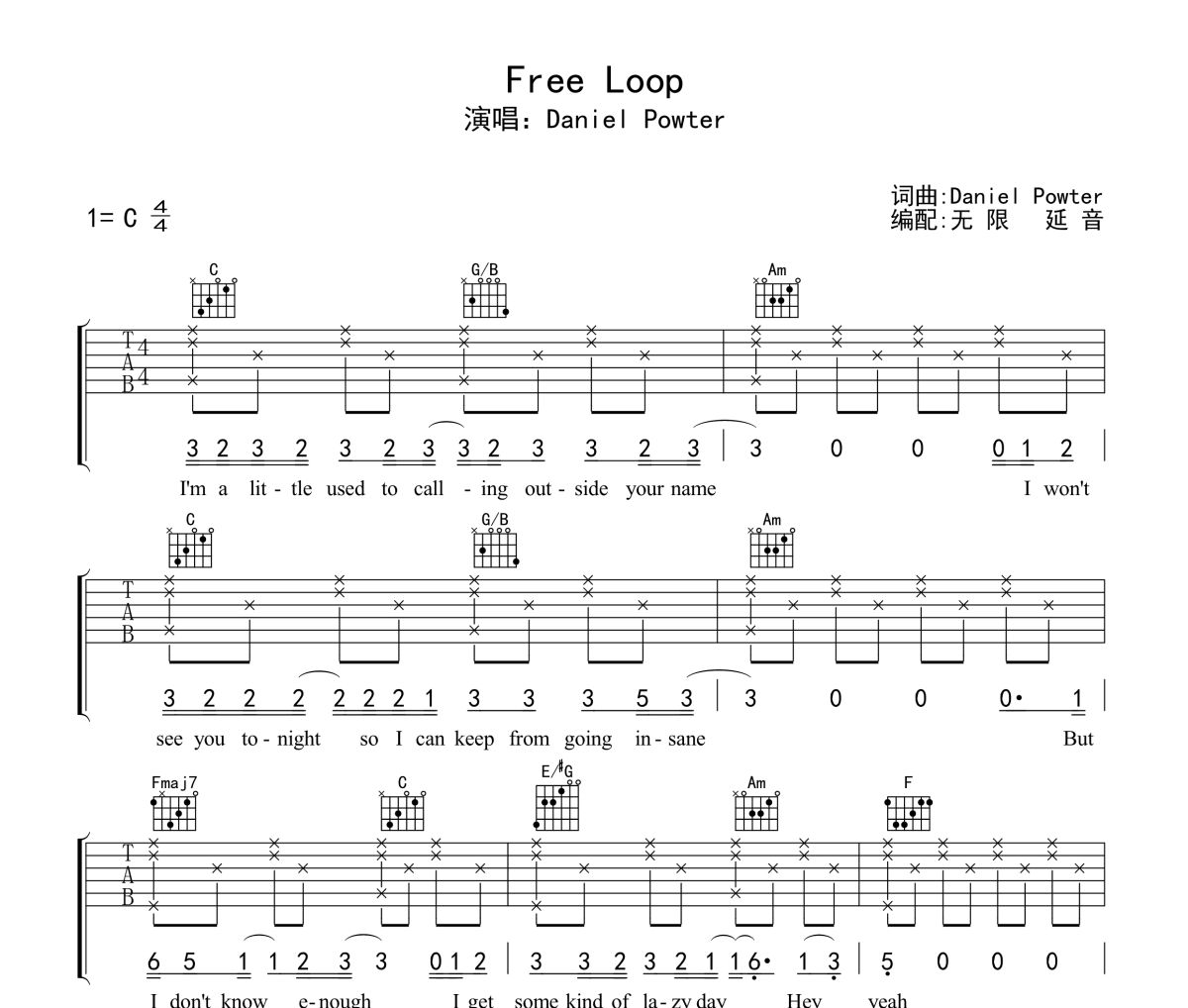 Free Loop吉他谱 Daniel Powter-Free Loop六线谱无限延音制谱