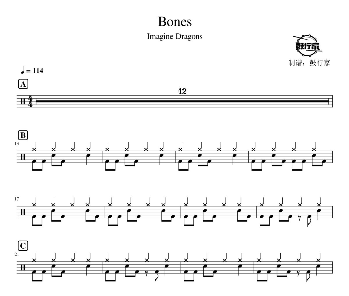 Bones鼓谱 Imagine Dragons-Bones爵士鼓谱