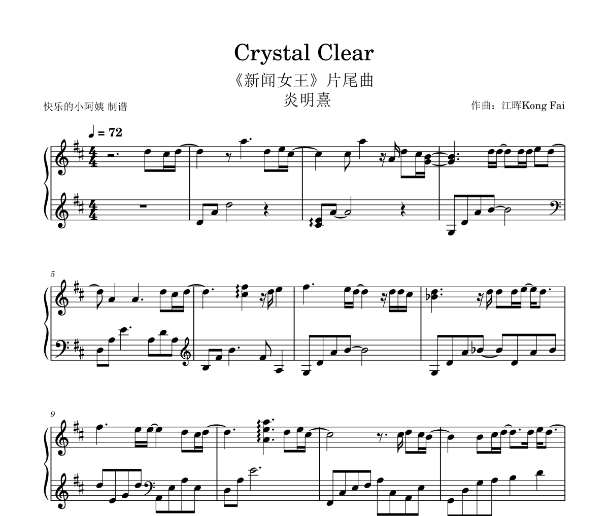 Crystal Clear-新闻女王片尾曲钢琴谱 炎明熹-Crystal Clear-新闻女王片尾曲五线谱钢琴谱