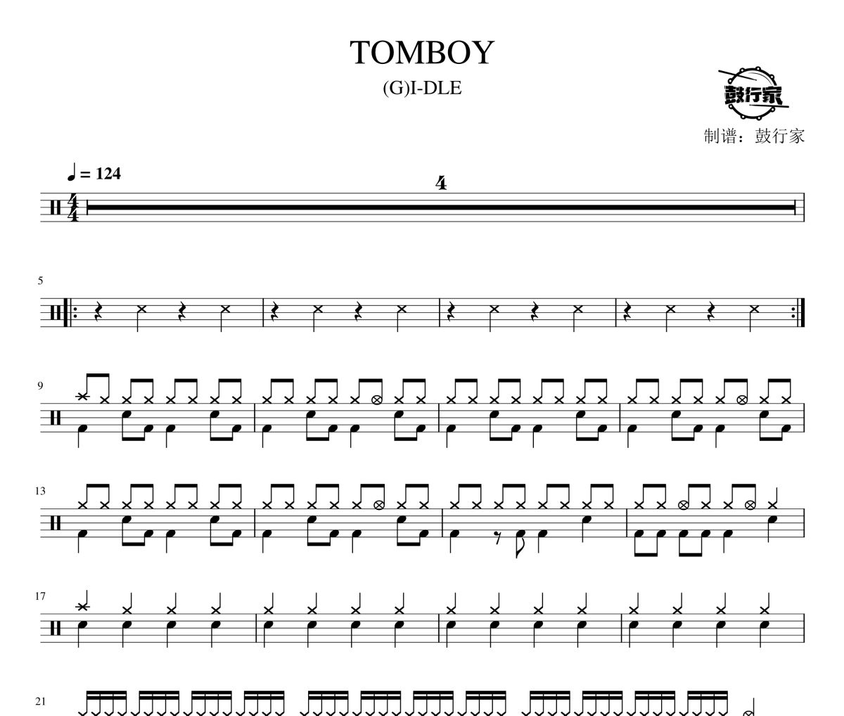 TOMBOY鼓谱 (G)I-DLE-TOMBOY爵士鼓谱 鼓行家制谱