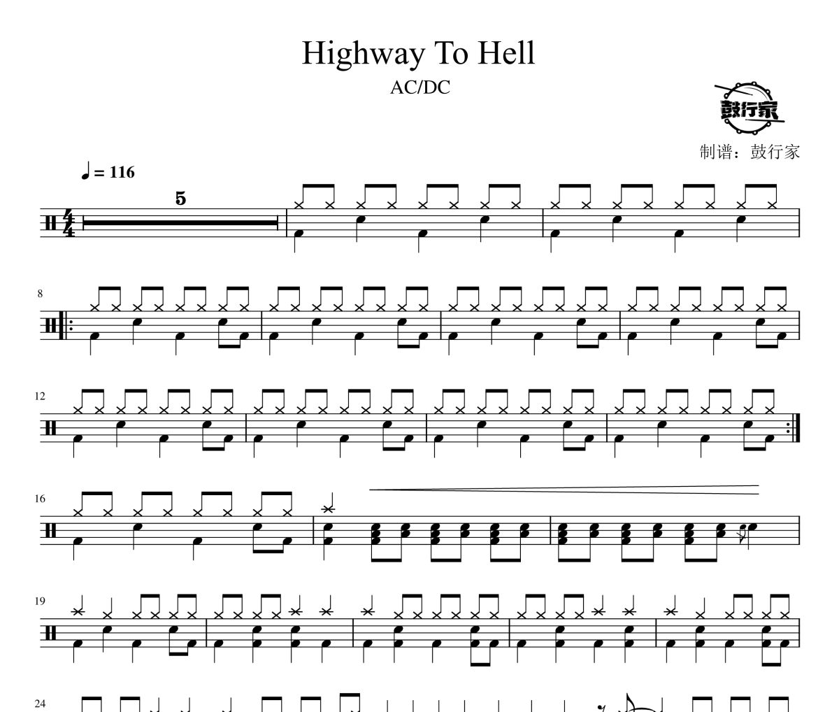 Highway To Hell鼓谱 AC/DC-Highway To Hell爵士鼓谱