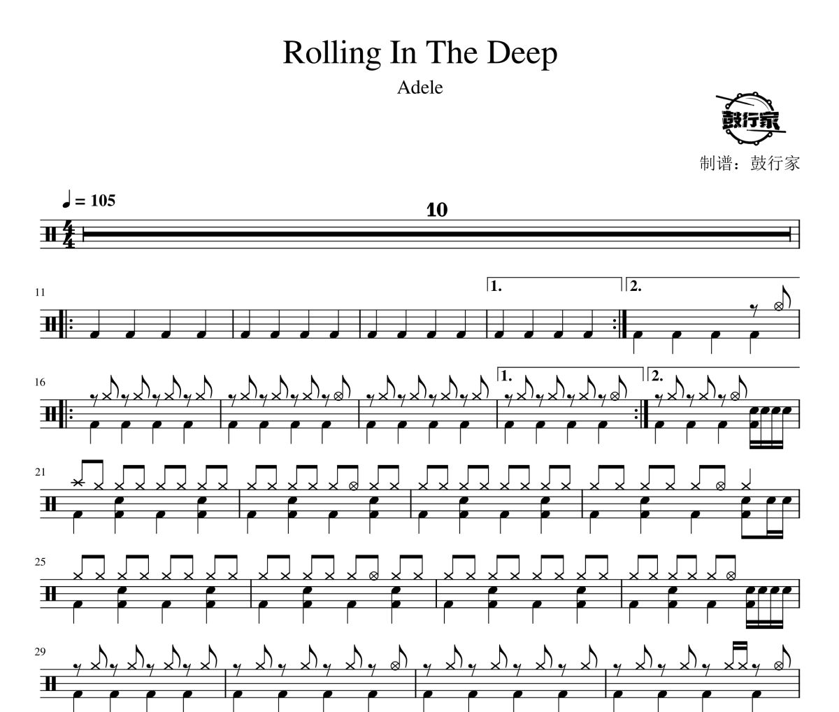 Rolling In The Deep鼓谱 Adele-Rolling In The Deep爵士鼓谱 鼓行家制谱