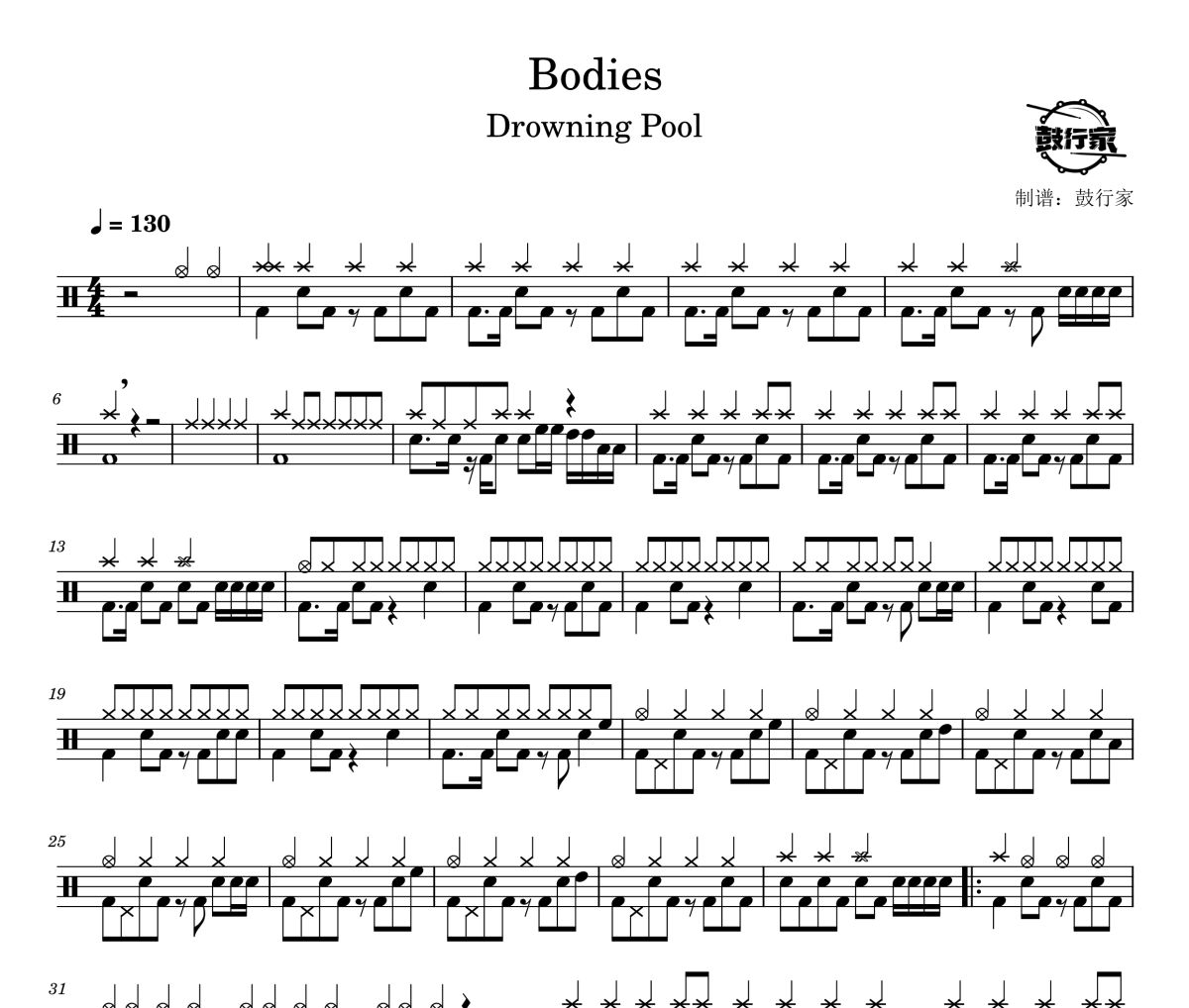 Bodies鼓谱 Drowning Pool-Bodies爵士鼓谱 鼓行家制谱