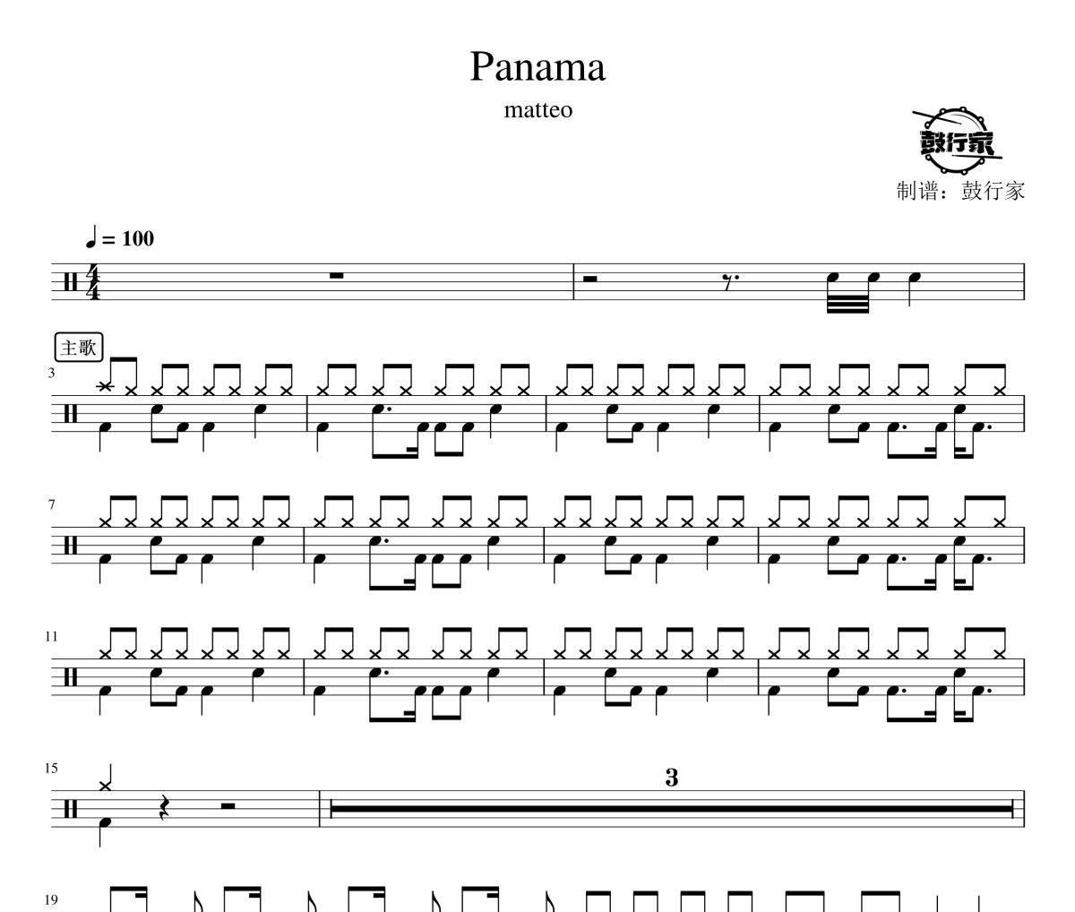 Panama鼓谱 matteo-Panama爵士鼓谱 鼓行家制谱