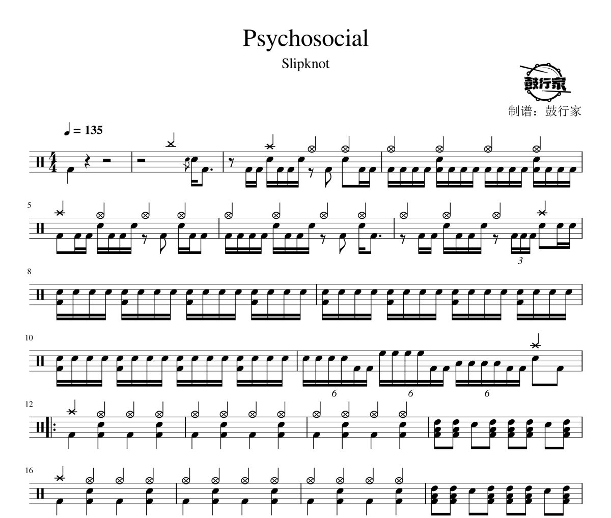 Psychosocial鼓谱 Slipknot-Psychosocial爵士鼓谱 鼓行家制谱