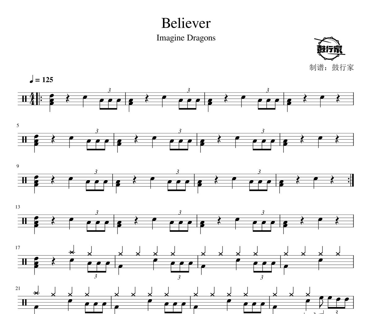 Believer鼓谱 Imagine Dragons-Believer爵士鼓谱 鼓行家制谱