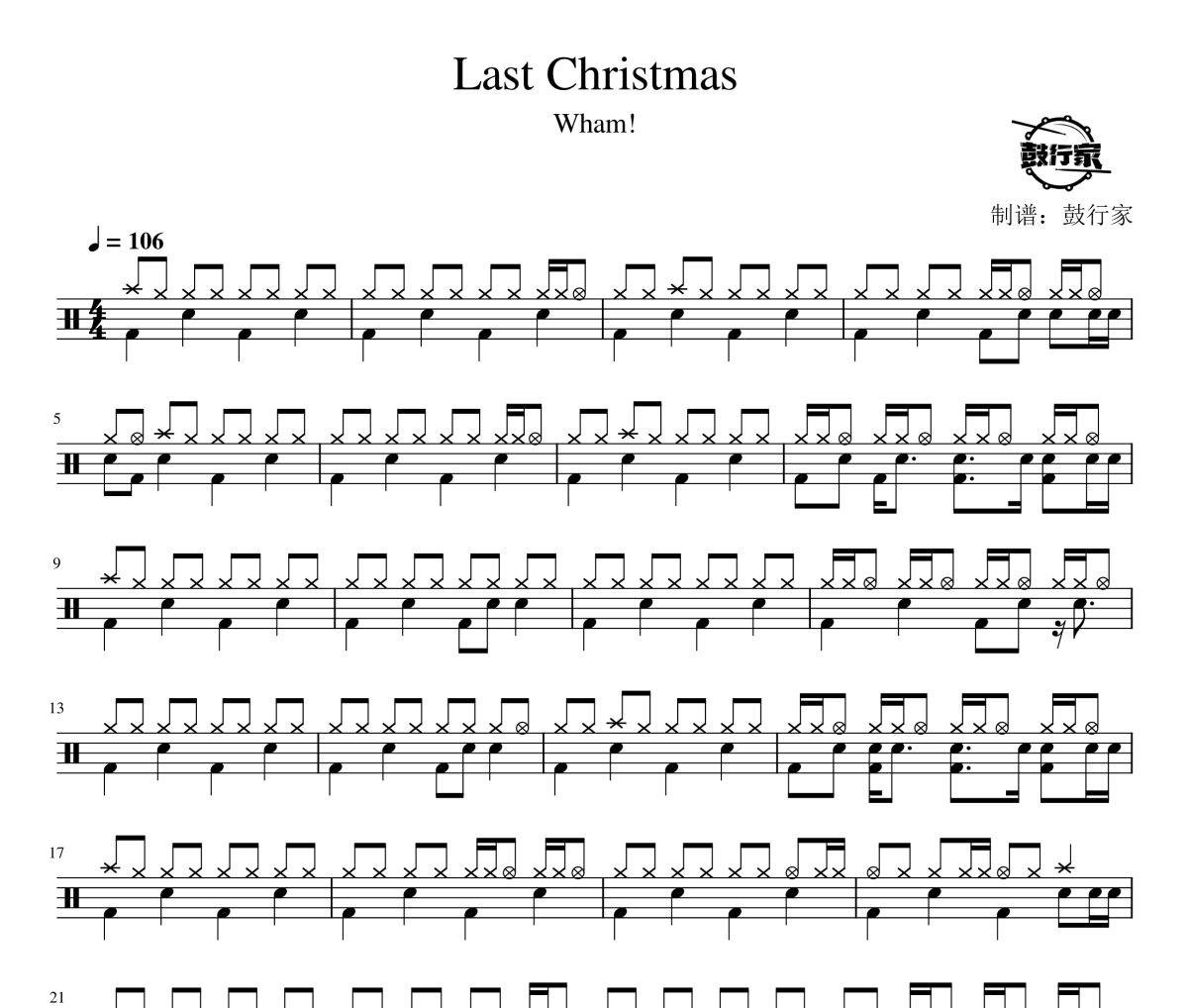 Last Christmas鼓谱 Wham!-Last Christmas爵士鼓谱 鼓行家制谱
