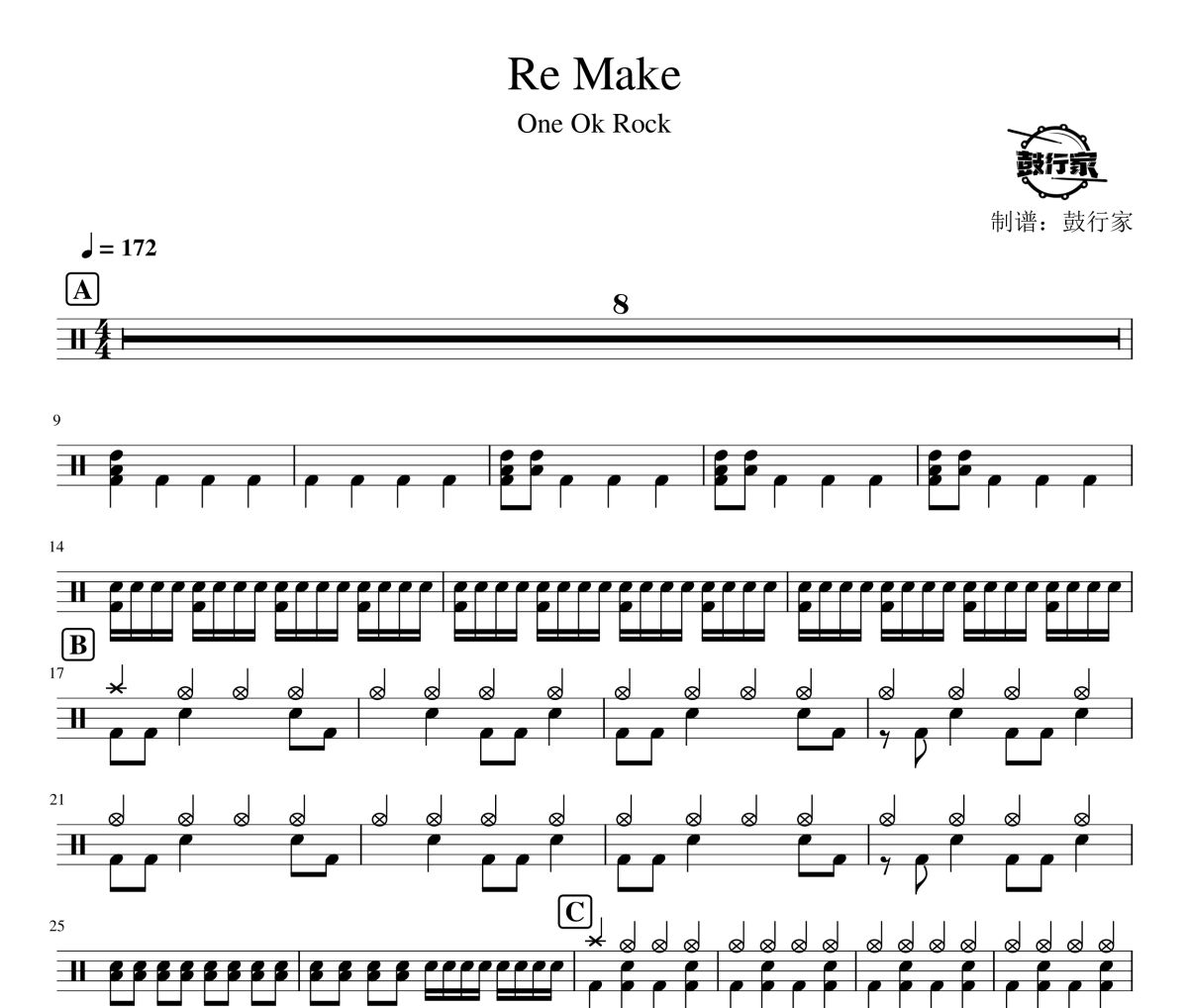 Re Make鼓谱 One Ok Rock-Re Make爵士鼓谱 鼓行家制谱