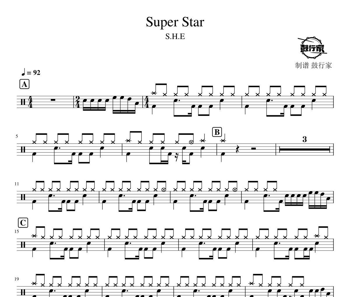 Super Star鼓谱 S.H.E-Super Star爵士鼓谱 鼓行家制谱
