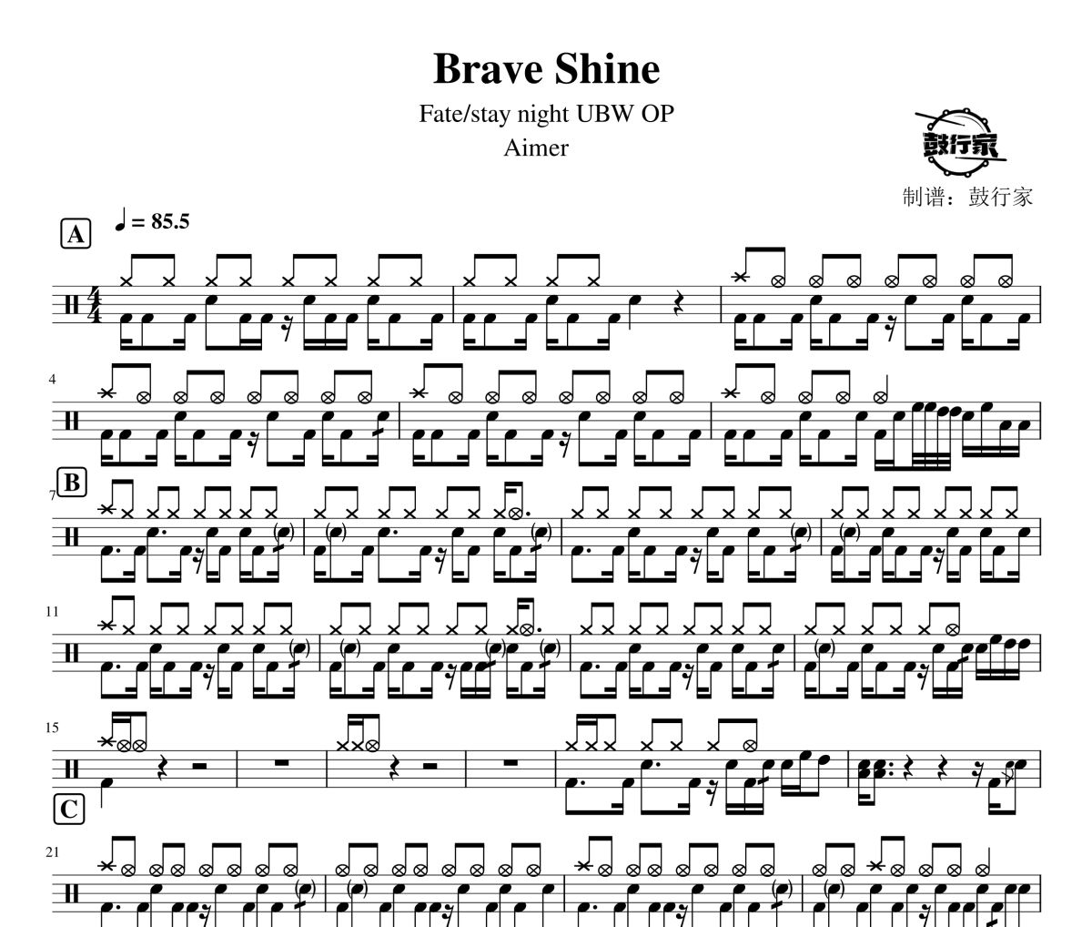 Brave Shine鼓谱 Fate/stay night UBW OP Aimer-Brave Shine爵士鼓谱 鼓