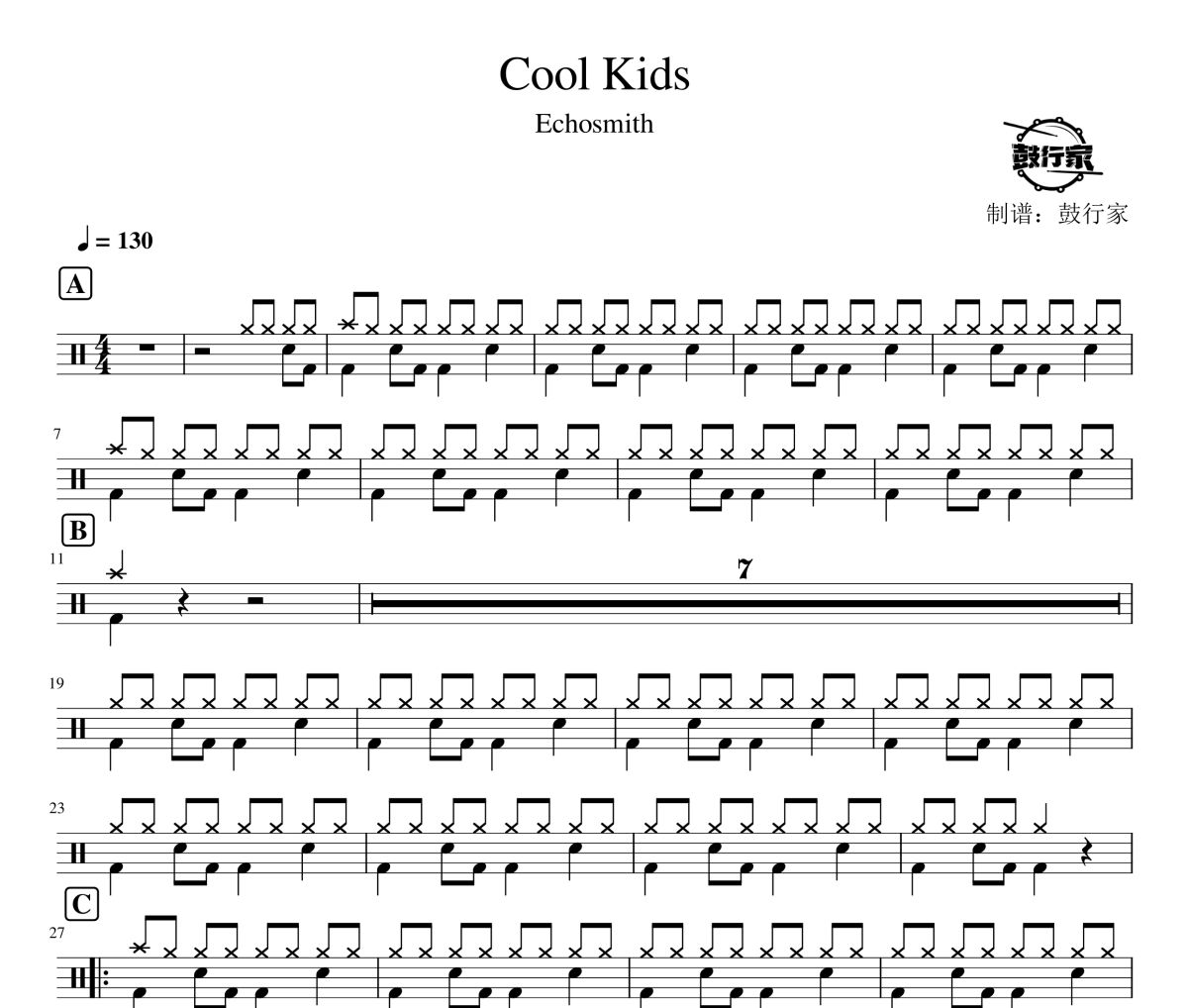 Cool Kids鼓谱 Echosmith-Cool Kids爵士鼓谱 鼓行家制谱