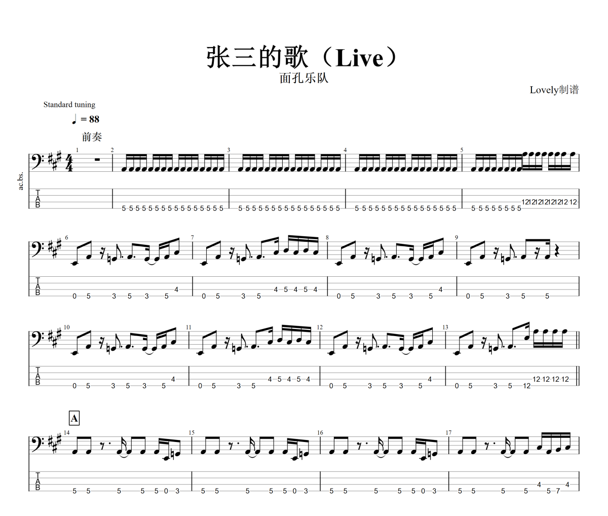 张三的歌贝斯谱 面孔乐队-张三的歌(Live)贝司BASS谱+动态视频