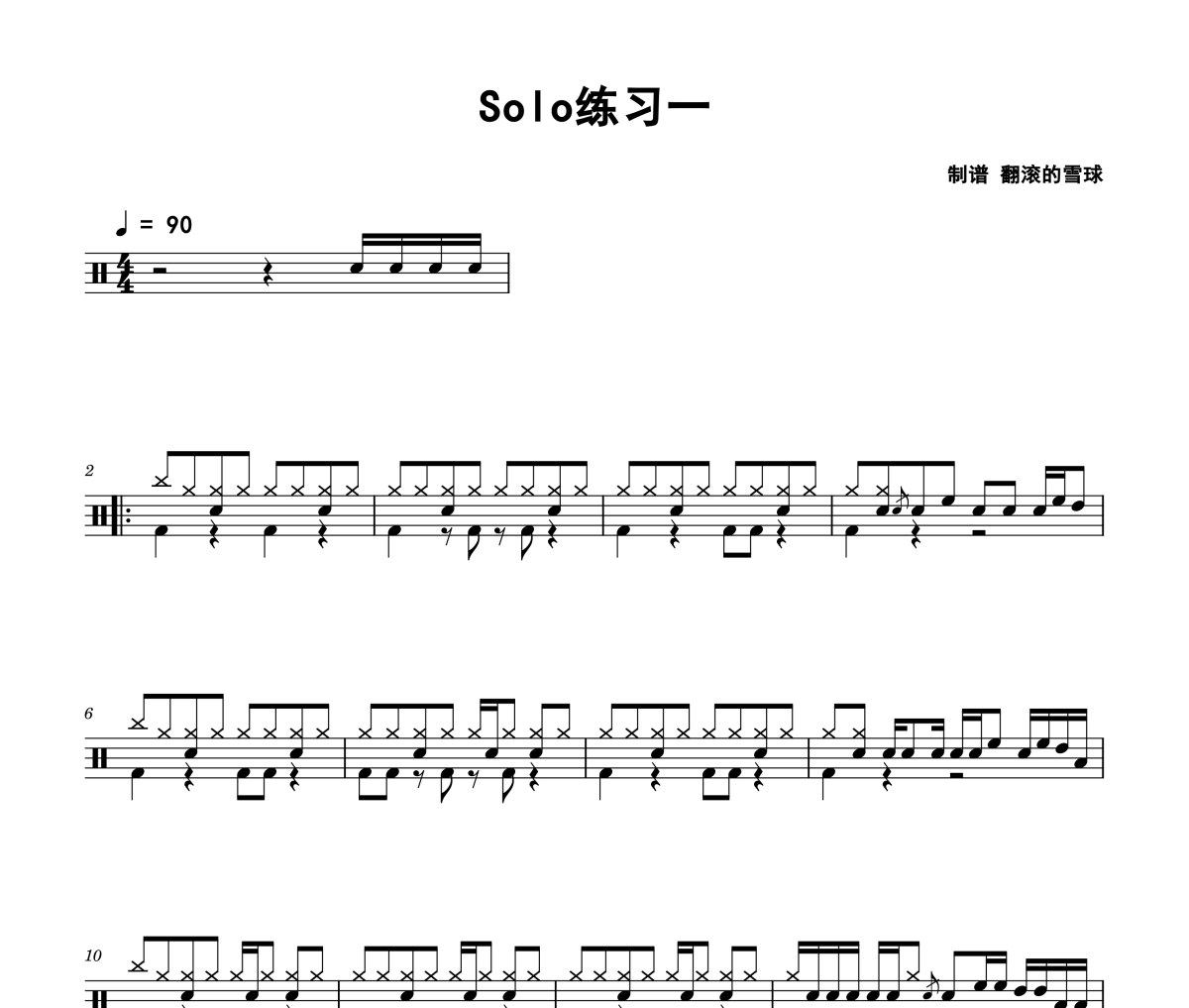 Solo1鼓谱 练习曲-Solo1架子鼓爵士鼓谱 翻滚的雪球制谱