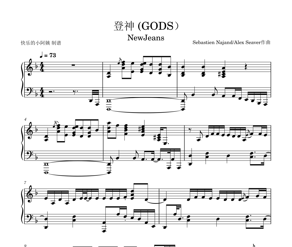 登神 钢琴谱 韩国女子组合NewJeans《登神 》(GODS)五线谱|钢琴谱